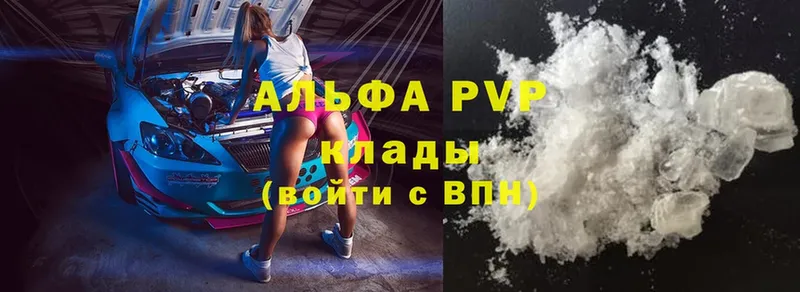 A PVP VHQ  Абинск 