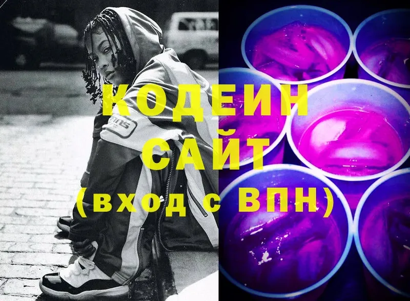 Codein Purple Drank  kraken зеркало  Абинск 